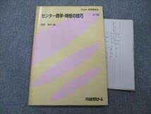 Amazon.co.jp: TY27-070 代々木ゼミナール 代ゼミ センター数学
